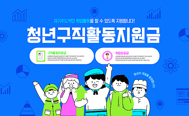 템플릿 여자 남자 화살표 여러명 상반신 청년 성인 파란색 손들기 요리사 구직 가리킴 택배기사 아르바이트 정책 지원 성인만 이미지템플릿 청년구직활동지원금 AI파일 직업 컬러 다수 컨셉 모션 사람 손짓 배달원 파일형식 벡터 지원금 청년정책