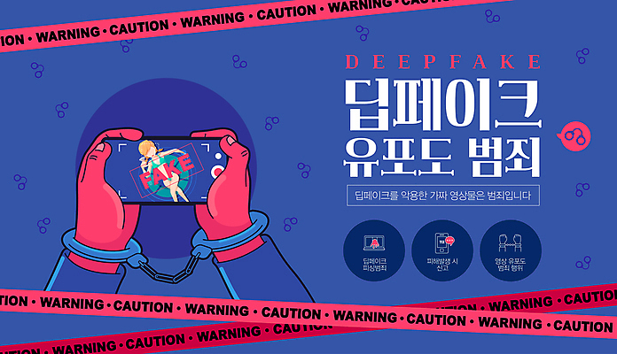 전신 템플릿 손 여자 한명 들기 성인 신체부위 빨간색 스마트폰 피해 범죄 수갑 사회이슈 영상 사이버범죄 성범죄 신고 폴리스라인 성인여자한명만 디지털성범죄 딥페이크기술 이미지템플릿 딥페이크범죄 AI파일 1 컬러 컨셉 모션 기술 사람 핸드폰 스마트기기 여자한명만 성인여자만 파일형식 벡터