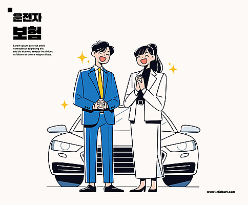 전신 여자 남자 일러스트 비즈니스 자동차 서기 미소 정장 성인 두명 흰색 손모으기 성인만 운전자보험 국내일러스트 AI파일 옷 육상교통 컬러 모션 표정 사람 손짓 보험 파일형식 벡터
