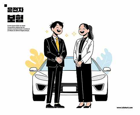 전신 여자 남자 일러스트 비즈니스 자동차 서기 미소 정장 성인 두명 흰색 손모으기 성인만 운전자보험 국내일러스트 AI파일 옷 육상교통 컬러 모션 표정 사람 손짓 보험 파일형식 벡터