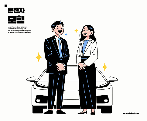 전신 여자 남자 일러스트 비즈니스 자동차 서기 미소 정장 성인 두명 흰색 손모으기 성인만 운전자보험 국내일러스트 AI파일 옷 육상교통 컬러 모션 표정 사람 손짓 보험 파일형식 벡터