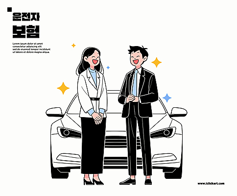 전신 여자 남자 일러스트 비즈니스 자동차 서기 미소 정장 성인 두명 흰색 손모으기 성인만 운전자보험 국내일러스트 AI파일 옷 육상교통 컬러 모션 표정 사람 손짓 보험 파일형식 벡터