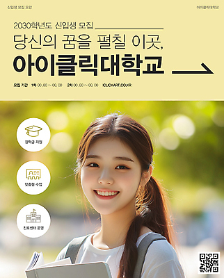 템플릿 여자 포스터 대학생 학사모 한명 미소 들기 성인 책 노란색 입학 홍보물 대학교 신입생 모집 QR코드 의료성형뷰티 성인여자한명만 장학금 지원금 이미지템플릿 AI파일 모자_잡화 1 학생 교육 컬러 졸업 학교 모션 표정 사람 지원 여자한명만 성인여자만 파일형식 벡터