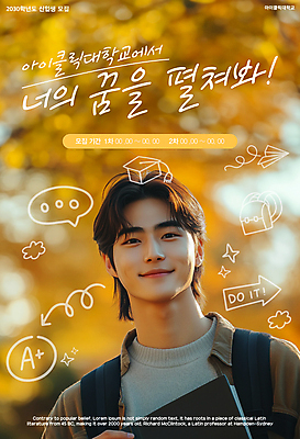 템플릿 남자 포스터 화살표 대학생 학사모 한명 미소 들기 성인 주황색 입학 홍보물 대학교 신입생 손그림 에이플러스 모집 QR코드 의료성형뷰티 성인남자한명만 이미지템플릿 AI파일 모자_잡화 1 학생 교육 컬러 졸업 학교 모션 표정 사람 점수 남자한명만 성인남자만 파일형식 벡터