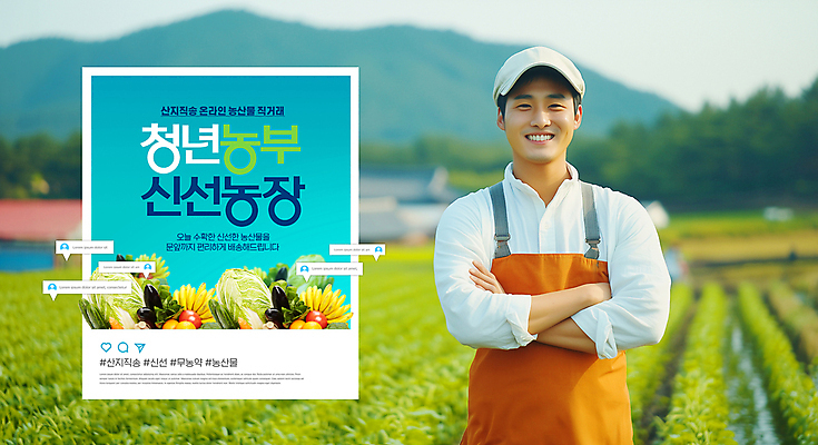 PSD 편집이미지 남자 산업 밭 농업 미래 새로움 실내 한명 청년 성인 농작물 농장 팔짱 농사 희망 농부 비전 의료성형뷰티 성인남자한명만 스마트팜 산지직송 청년농부 미래산업 이미지편집 직업 1 감정 컨셉 모션 사람 내부 남자한명만 성인남자만 파일형식 직송