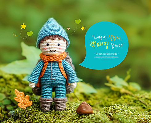 PSD 편집이미지 남자 말풍선 한명 초록색 희망 등산 꿈 캠핑 도전 남자한명만 버킷리스트 백패킹 뜨개인형 이미지편집 1 감정 인형 컬러 레저 사람 레포츠 트래킹 리스트 남자만 파일형식