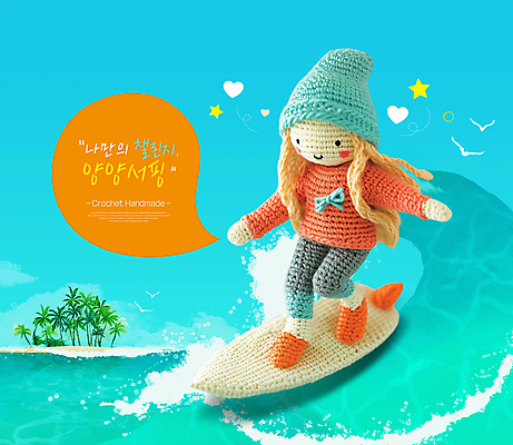 PSD 편집이미지 여자 바다 말풍선 한명 해변 희망 꿈 도전 서핑보드 서핑 서퍼 민트색 여자한명만 버킷리스트 뜨개인형 이미지편집 1 감정 인형 컬러 운동선수 사람 수상스포츠 보드_스포츠 리스트 여자만 파일형식