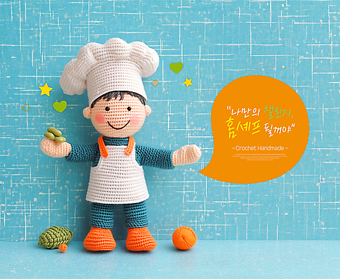 PSD 편집이미지 남자 음식 말풍선 콩 요리 한명 들기 요리사 희망 꿈 남자한명만 버킷리스트 뜨개인형 이미지편집 직업 1 감정 인형 모션 곡류 사람 리스트 남자만 파일형식