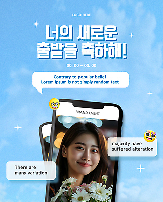 편집이미지 배너 여자 꽃다발 말풍선 졸업 새출발 한명 들기 스마트폰 핸드폰 구직 축하 이모티콘 소셜네트워크 의료성형뷰티 성인여자한명만 이미지편집 AI파일 1 교육 꽃 컨셉 모션 새로움 사람 전자제품 스마트기기 출발 여자한명만 성인여자만 파일형식 벡터