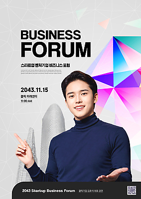 PSD 편집이미지 응시 남자 포스터 패턴 비즈니스 회의 한명 미소 빌딩 발표 강의 프레젠테이션 QR코드 세미나 포럼 이미지편집 1 시선 무늬 표정 사람 건물 토론 파일형식