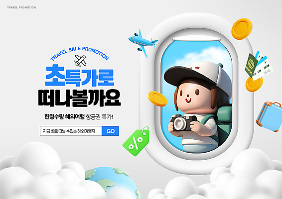 PSD 구름 편집이미지 모자 여자 지구 해외여행 가방 창문 비행기 한명 들기 라벨 세일 여행객 카메라 캐리어 동전 회색 여권 가격표 성인여자한명만 이미지편집 자연요소 1 해외 잡화 컬러 여행 돈 항공교통 모션 대중교통 프레임 사람 전자제품 여행가방 여자한명만 성인여자만 파일형식