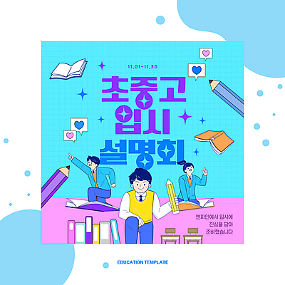 전신 템플릿 학생 여자 남자 교복 분홍색 청소년 들기 앉기 책 세명 파란색 연필 책상 입시 설명회 십대만 무릎구부리기 이미지템플릿 AI파일 옷 컬러 포즈 가구 모션 학용품 사람 학습 필기구 파일형식 벡터