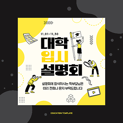 전신 템플릿 학생 여자 남자 교복 청소년 돋보기 들기 세명 펜 노란색 검은색 망원경 깃발 입시 시험지 대입 설명회 십대만 이미지템플릿 AI파일 옷 컬러 모션 사람 학습 필기구 파일형식 벡터