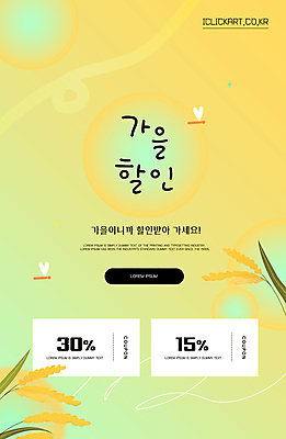 템플릿 안내 팝업 이벤트 사람없음 노란색 세일 벼 가을 잠자리 할인쿠폰 이미지템플릿 AI파일 계절 컬러 곤충 곡류 쿠폰 파일형식 벡터