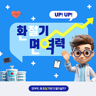 남자 화살표 하늘색 말풍선 건강 병원 한명 성인 손들기 건강관리 의사 맥박 PPT 프레젠테이션 면역력 심전도 환절기 성인남자한명만 안경낌 애니형PPT 모션그래픽 MP4 모션템플릿 템플릿 1 계절 안경 의학 모션 관리 사람 파란색 의료진 동영상 남자한명만 성인남자만 파일형식