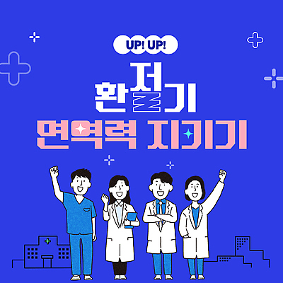 여자 남자 건강 병원 들기 여러명 성인 파란색 손들기 건강관리 팔짱 의사 PPT 프레젠테이션 주머니손 면역력 서류판 십자모양 환절기 성인만 애니형PPT 모션그래픽 MP4 모션템플릿 모양 템플릿 계절 컬러 다수 의학 모션 관리 사람 사무용품 의료진 십자 동영상 파일형식