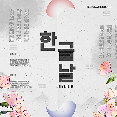 템플릿 꽃 팝업 한글 훈민정음 사람없음 공휴일 회색 태극 한글날 이미지템플릿 AI파일 식물 문자 한국전통 문양 기념일 컬러 국경일 파일형식 벡터