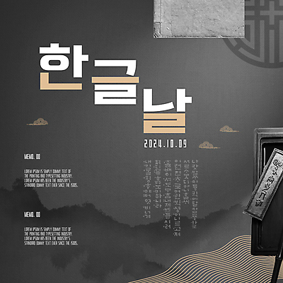 템플릿 팝업 한글 훈민정음 사람없음 공휴일 고서 먹 벼루 한글날 이미지템플릿 AI파일 문자 한국전통 기념일 서예 유물 책 국경일 파일형식 벡터