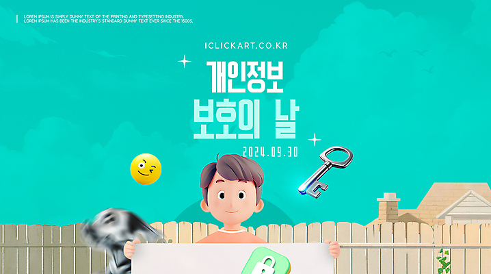 템플릿 남자 열쇠 안내 팝업 한명 들기 성인 디지털 팻말 디지털합성 보안 개인정보 민트색 성인남자한명만 이미지템플릿 개인정보보호의날 AI파일 1 컬러 모션 프레임 안전 사람 정보 남자한명만 성인남자만 파일형식 벡터 법정기념일