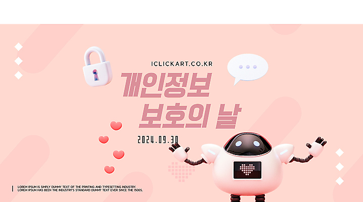 템플릿 분홍색 말풍선 안내 자물쇠 팝업 사람없음 디지털 하트 로봇 디지털합성 보안 개인정보 이미지템플릿 AI파일 모양 컬러 안전 정보 파일형식 벡터