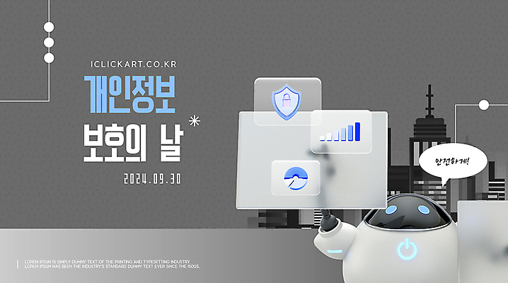 템플릿 안내 팝업 안전 사람없음 디지털 자료 회색 가리킴 보호 로봇 디지털합성 보안 개인정보 이미지템플릿 AI파일 컬러 컨셉 손짓 정보 파일형식 벡터