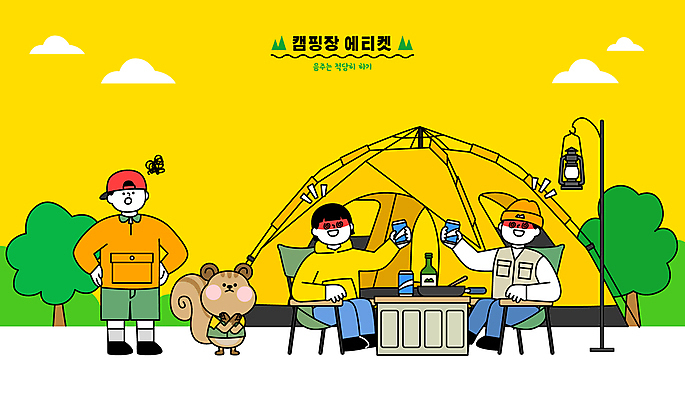 전신 여자 남자 일러스트 주류 텐트 캠핑도구 성인 세명 피해 캠핑 예절 만취 캠핑장 음주 다람쥐 성인만 국내일러스트 AI파일 음료 레저 사람 도구 설치류 술취함 파일형식 벡터