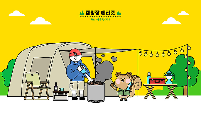 전신 남자 의자 일러스트 불 텐트 캠핑도구 한명 성인 캠핑 예절 연기 캠핑장 물병 다람쥐 정리 화로 알전구 성인남자한명만 국내일러스트 AI파일 자연요소 1 그릇 가구 전구 레저 사람 도구 설치류 물통 남자한명만 성인남자만 파일형식 벡터