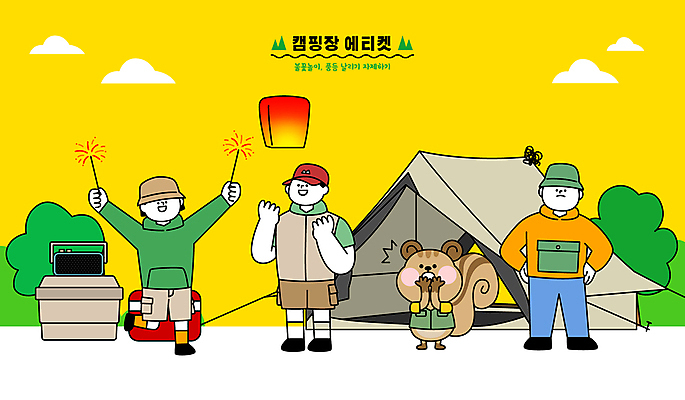 전신 여자 남자 일러스트 날리기 불꽃놀이 텐트 캠핑도구 들기 성인 세명 캠핑 예절 캠핑장 다람쥐 풍등 성인만 국내일러스트 AI파일 모션 놀이 레저 조명 사람 도구 설치류 파일형식 벡터