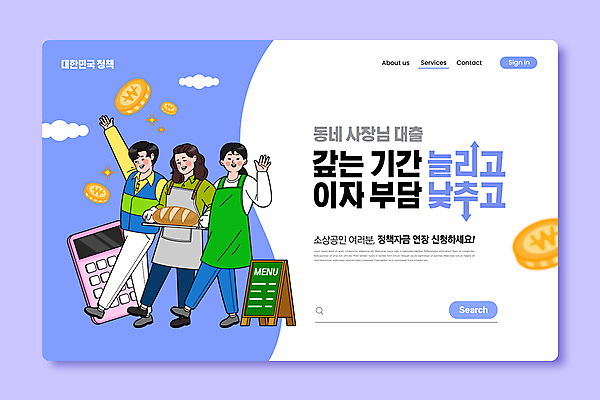 PSD 편집이미지 여자 남자 안내 한국 성인 세명 보라색 동전 계산기 인사 메뉴판 대출 정부정책 정책 성인만 소상공인 이미지편집 직업 아시아 컬러 돈 문구용품 사람 금융 경제 장비 예절 상인 파일형식