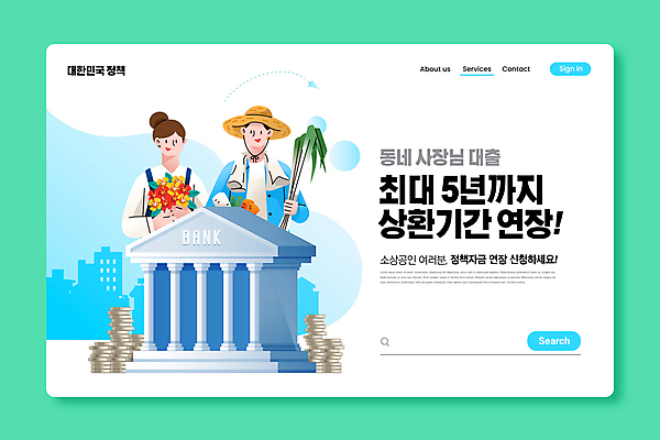 PSD 편집이미지 여자 남자 꽃다발 안내 한국 성인 두명 동전 농부 은행 대출 민트색 정부 정부정책 정책 플로리스트 성인만 소상공인 이미지편집 직업 꽃 아시아 컬러 돈 사람 금융 경제 상인 파일형식