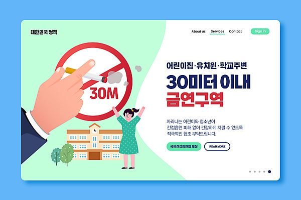 PSD 편집이미지 손 여자 어린이 학교 안내 한국 담배 한명 소녀 성인 신체부위 파란색 유치원 금지 연기 금연 금연구역 정부정책 정책 소녀한명만 이미지편집 1 교육 아시아 캠페인 컬러 사람 사회이슈 제한구역 여자한명만 소녀만 파일형식