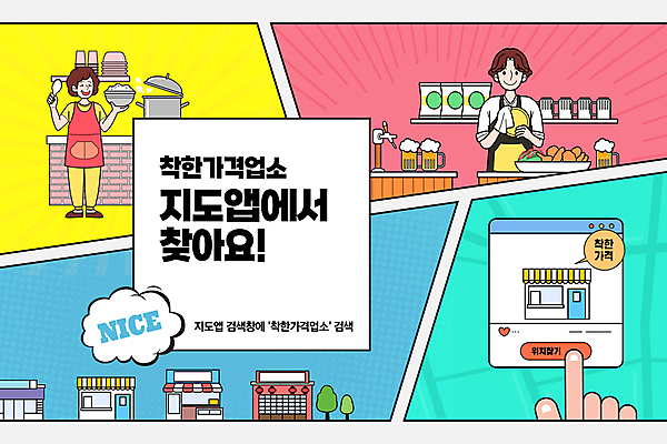 PSD 편집이미지 손 여자 남자 지도 안내 맥주 한국 성인 두명 신체부위 식당 터치 만화 장사 정부정책 정책 호프집 성인만 소상공인 이미지편집 직업 아시아 주류 사람 경제 상점 술집 상인 상업 파일형식