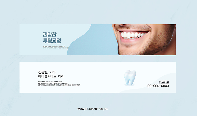 템플릿 배너 배너템플릿 남자 팝업 치과 한명 미소 성인 치료 파란색 세트 치아 치과진료 치통 의료성형뷰티 성인남자한명만 이미지템플릿 AI파일 1 컬러 의학 표정 병원 사람 진료 소화기관 질병 남자한명만 성인남자만 파일형식 벡터