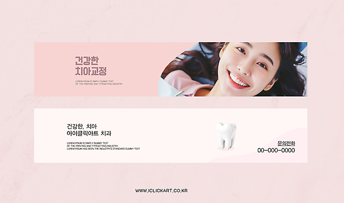 템플릿 배너 배너템플릿 여자 분홍색 팝업 치과 한명 미소 성인 치료 세트 치아 치과진료 치통 의료성형뷰티 성인여자한명만 이미지템플릿 AI파일 1 컬러 의학 표정 병원 사람 진료 소화기관 질병 여자한명만 성인여자만 파일형식 벡터