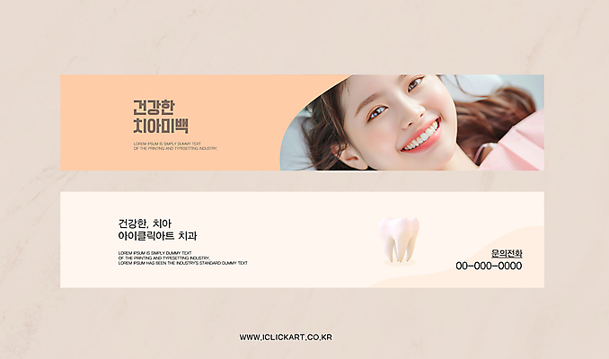 템플릿 배너 배너템플릿 여자 팝업 치과 한명 미소 성인 치료 세트 치아 치과진료 베이지색 치통 의료성형뷰티 성인여자한명만 이미지템플릿 AI파일 1 컬러 의학 표정 병원 사람 진료 소화기관 질병 여자한명만 성인여자만 파일형식 벡터