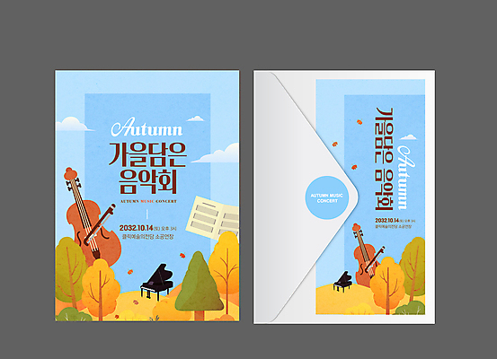 템플릿 음악 낙엽 편지봉투 사람없음 파란색 세트 콘서트 가을 피아노 클래식 바이올린 악보 초대장 연주회 이미지템플릿 AI파일 계절 컬러 컨셉 잎 현악기 문화예술 봉투 카드_감사 공연 건반악기 편지 음악회 파일형식 벡터