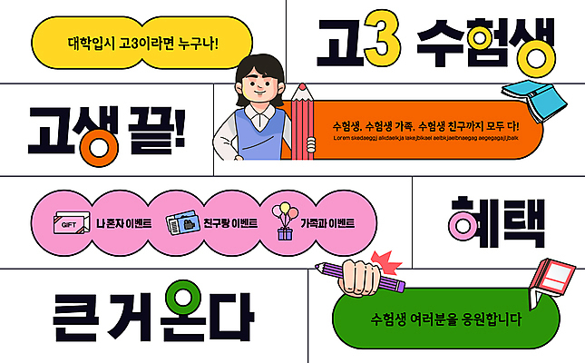 템플릿 여자 청소년 선물 한명 이벤트 신체부위 책 연필 수능 흰색 수험생 십대여자한명만 혜택 이미지템플릿 AI파일 1 컬러 고등학생 학용품 사람 필기구 시험 여자한명만 십대여자만 파일형식 벡터