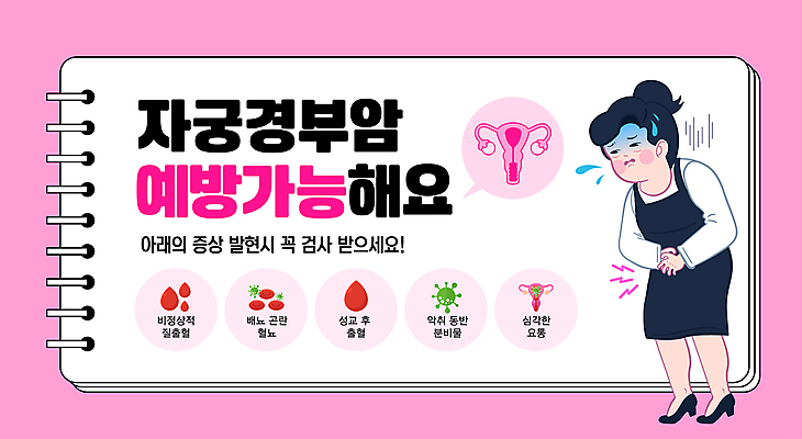 전신 템플릿 여자 분홍색 한명 성인 고통 예방 산부인과 예방접종 자궁경부암 성인여자한명만 이미지템플릿 AI파일 1 감정 컬러 병원 사람 암 접종 여자한명만 성인여자만 파일형식 벡터