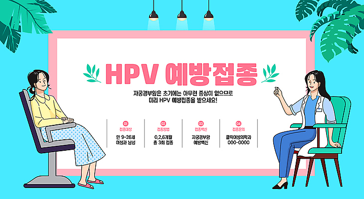 전신 템플릿 여자 하늘색 의자 앉기 성인 두명 의사 풀잎 예방 산부인과 예방접종 자궁경부암 성인여자만 이미지템플릿 AI파일 가구 잎 모션 병원 사람 파란색 의료진 풀_식물 암 접종 여자만 성인만 파일형식 벡터