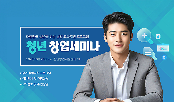 PSD 편집이미지 교육 남자 대학생 한명 청년 성인 파란색 청춘 구직 상담 창업 실습 세미나 지원 프로그램 의료성형뷰티 성인남자한명만 이미지편집 1 학생 컬러 컨셉 사람 자영업 남자한명만 성인남자만 파일형식