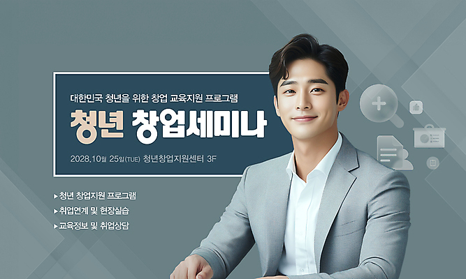 PSD 편집이미지 교육 남자 대학생 한명 청년 성인 청춘 회색 구직 상담 창업 실습 세미나 지원 프로그램 의료성형뷰티 성인남자한명만 이미지편집 1 학생 컬러 컨셉 사람 자영업 남자한명만 성인남자만 파일형식