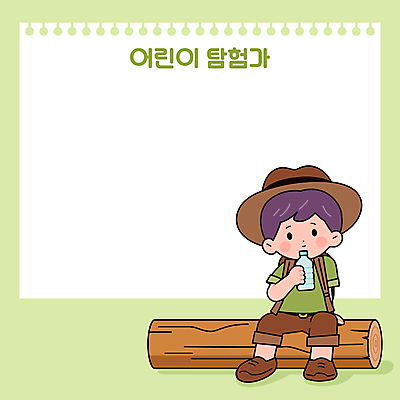 전신 모자 남자 어린이 일러스트 휴식 한명 들기 소년 초록색 탐험 메모지 모험가 물병 스케치북 통나무 스프링노트 소년한명만 카피스페이스 국내일러스트 AI파일 나무 1 잡화 컬러 컨셉 모션 학용품 사람 사무용품 공책 공백 물통 남자한명만 소년만 파일형식 벡터