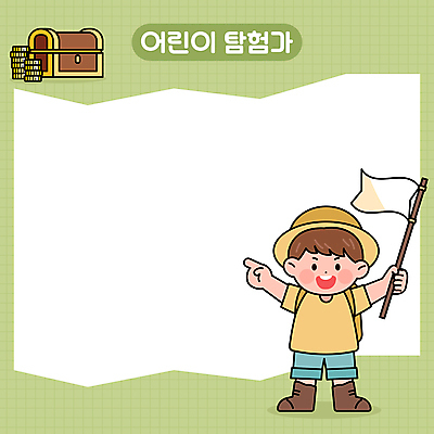 전신 모자 남자 어린이 일러스트 한명 들기 소년 초록색 탐험 가리킴 깃발 메모지 모험가 보물상자 탐사 소년한명만 카피스페이스 국내일러스트 AI파일 1 잡화 컬러 모션 사람 손짓 사무용품 공백 남자한명만 소년만 파일형식 벡터