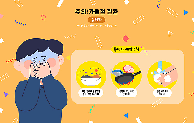 손 남자 음식 일러스트 한명 상반신 성인 신체부위 가을 프라이팬 바이러스 예방 감염 손씻기 가열 구토 증상 성인남자한명만 콜레라 국내일러스트 AI파일 1 계절 주방용품 사람 씻기 전염병 남자한명만 성인남자만 파일형식 벡터