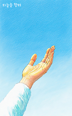 PSD 손 일러스트 하늘 색연필 수채화 신체부위 파란색 손뻗기 국내일러스트 컬러 모션 학용품 사람 파일형식