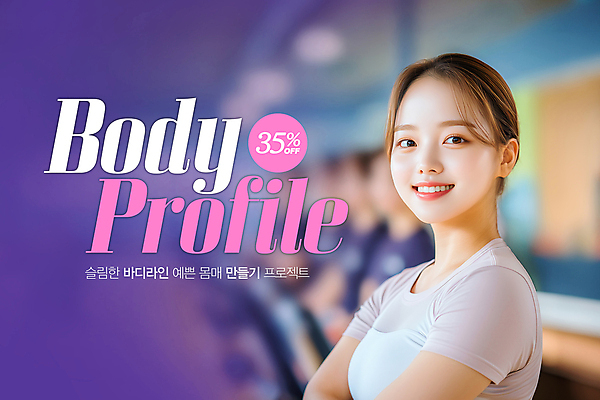 PSD 편집이미지 여자 건강 한명 상반신 성인 운동복 보라색 헬스 헬스장 몸매 트레이너 의료성형뷰티 성인여자한명만 바디프로필 이미지편집 1 옷 컬러 사람 운동 여자한명만 성인여자만 파일형식