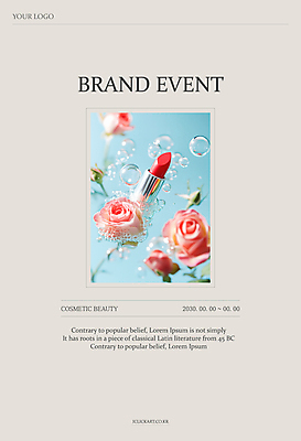 템플릿 선 사람없음 뷰티 장미 화장품 립스틱 공기방울 베이지색 이미지템플릿 AI파일 꽃 컬러 파일형식 벡터