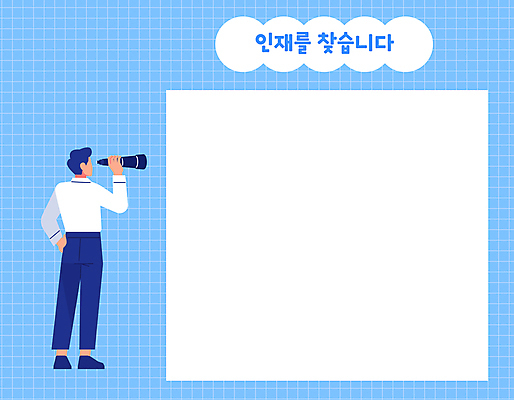 전신 남자 일러스트 비즈니스 한명 성인 파란색 망원경 관찰 검사_조사 탐색 인재 채용공고 성인남자한명만 카피스페이스 국내일러스트 AI파일 1 컬러 모션 사람 공백 채용 남자한명만 성인남자만 파일형식 벡터