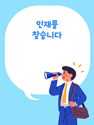 남자 말풍선 일러스트 비즈니스 한명 상반신 성인 파란색 망원경 관찰 직장인 검사_조사 탐색 인재 채용공고 성인남자한명만 카피스페이스 국내일러스트 AI파일 직업 1 컬러 모션 사람 공백 채용 남자한명만 성인남자만 파일형식 벡터