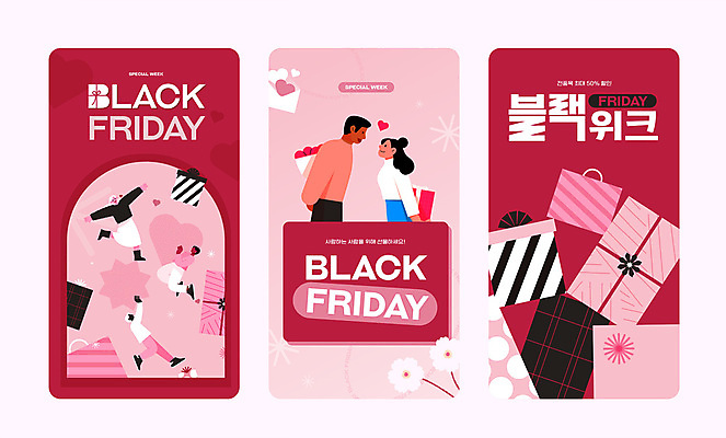 커플 여자 남자 꽃다발 웹템플릿 프로포즈 선물 사랑 들기 이벤트 여러명 성인 선물상자 쇼핑 점프 알림 아치 모바일템플릿 백화점 빅세일 성인만 블랙프라이데이 버건디 모바일페이지 이미지템플릿 AI파일 템플릿 꽃 감정 다수 관계 모션 데이이벤트 모바일 사람 빨간색 상자 세일 상점 페이지 파일형식 벡터